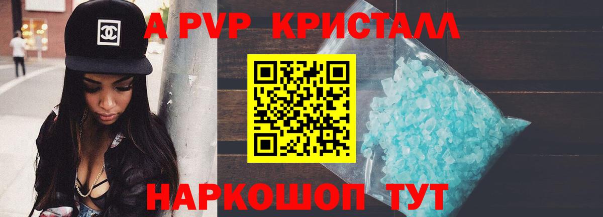 Alpha-PVP кристаллы Александров