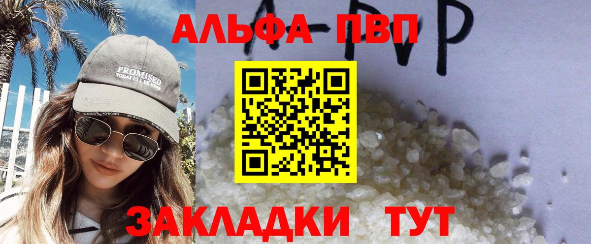 Alpha PVP VHQ  Alfa_PVP  Вход с VPN  Alpha-PVP СК  Александров  Alpha PVP Соль 