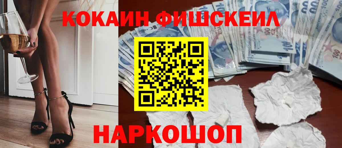 Александров  Кокаин Эквадор  COCAIN  Вход с VPN 