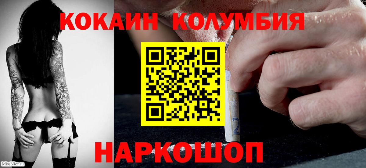 Cocaine Columbia Александров