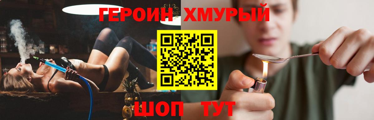 ГЕРОИН белый  Героин  Александров  Вход с VPN 