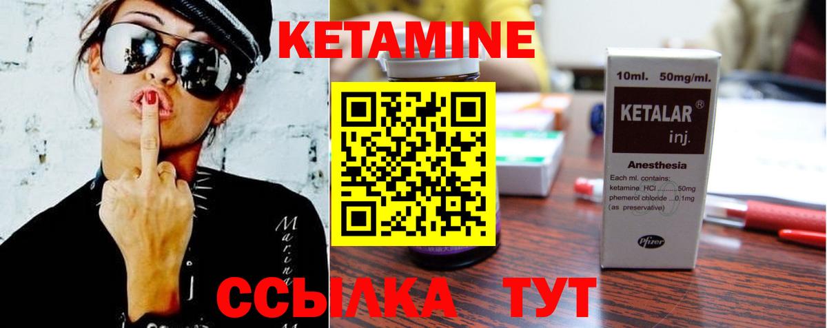Кетамин ketamine  КЕТАМИН VHQ  Вход с VPN  Александров 