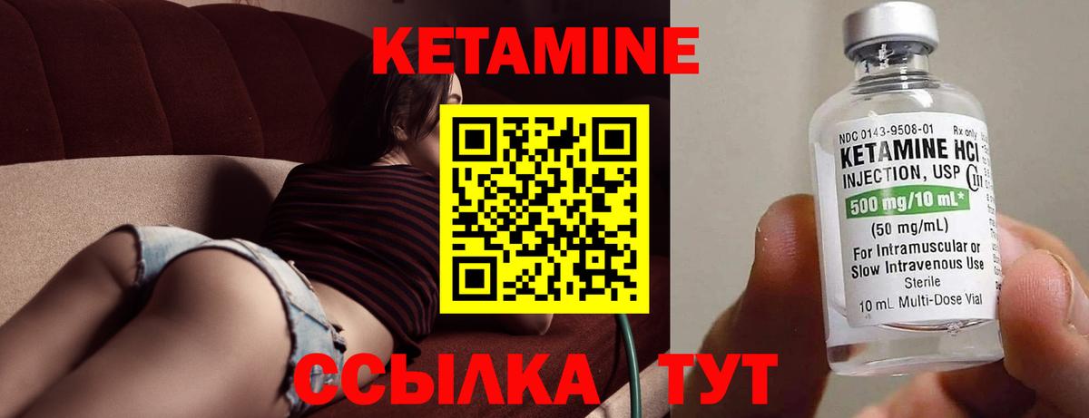 КЕТАМИН ketamine Александров