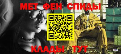 амфетамин Партизанск