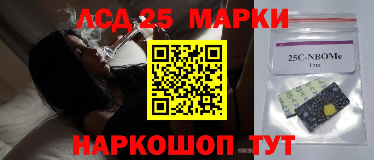 LSD-25 экстази ecstasy Александров