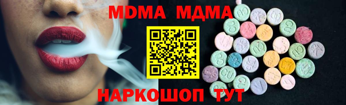 Александров  MDMA  Вход с VPN  МДМА crystal  MDMA Molly 