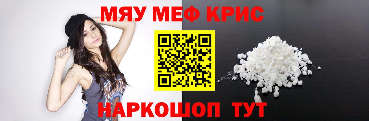 МЕФ мука Александров