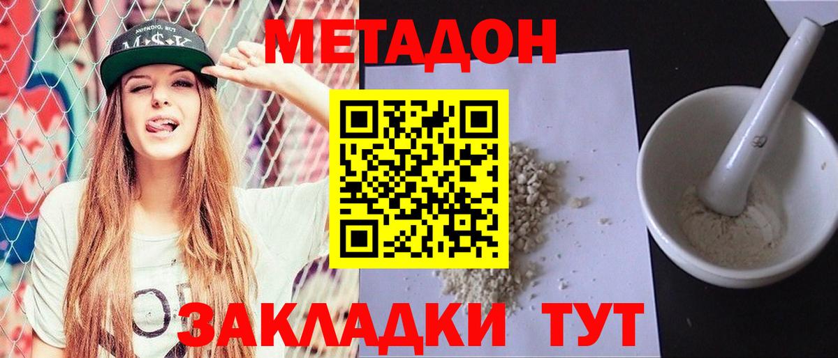 МЕТАДОН VHQ Александров