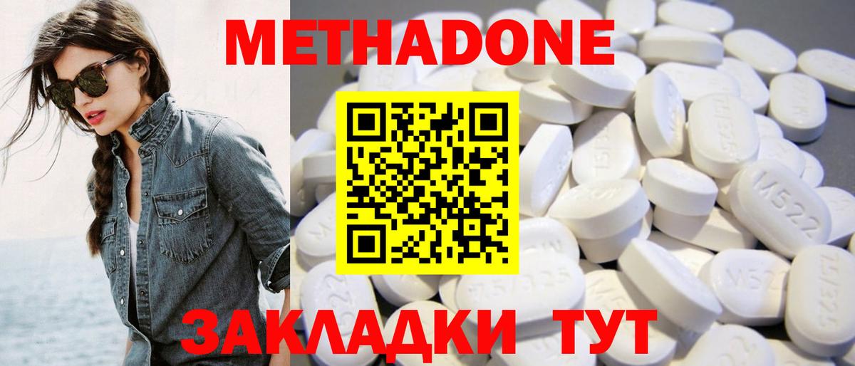 Александров  Метадон methadone  Вход с VPN  МЕТАДОН мёд 