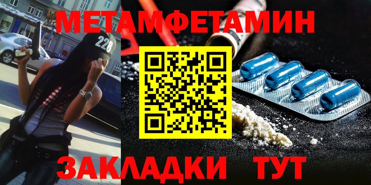 Метамфетамин Декстрометамфетамин 99.9%  Вход с VPN  Александров  Метамфетамин Декстрометамфетамин 99.9% 