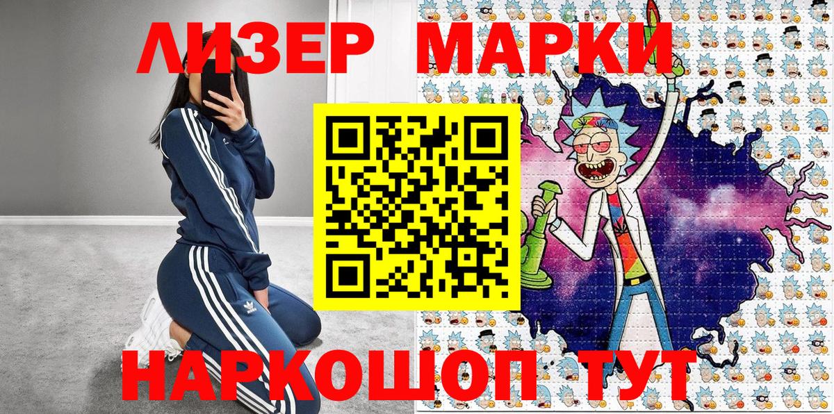 Марки 25I-NBOMe  Наркотические марки 1,5мг  Александров  Вход с VPN  Наркотические марки 1,5мг 