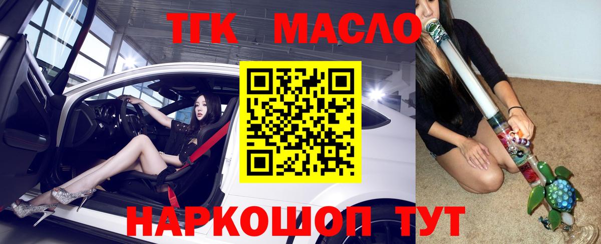 Александров  Дистиллят ТГК вейп с тгк  Вход с VPN 