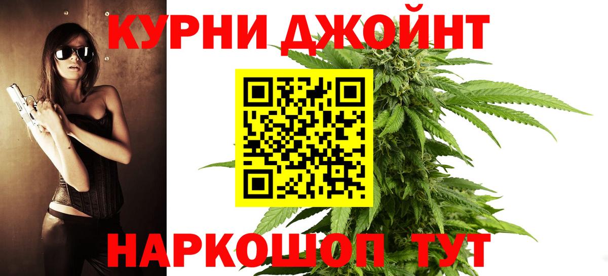МАРИХУАНА Ganja Александров